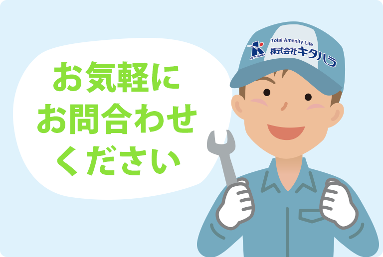 株式会社キタハラの皆様