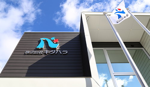 キタハラの外観